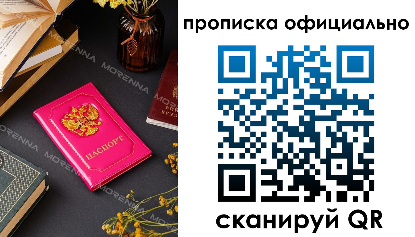временная регистрация для школы в Великих Луках